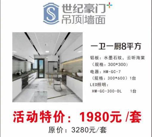 优惠不容错过 中央空调直降2000，20家展商同场竞惠